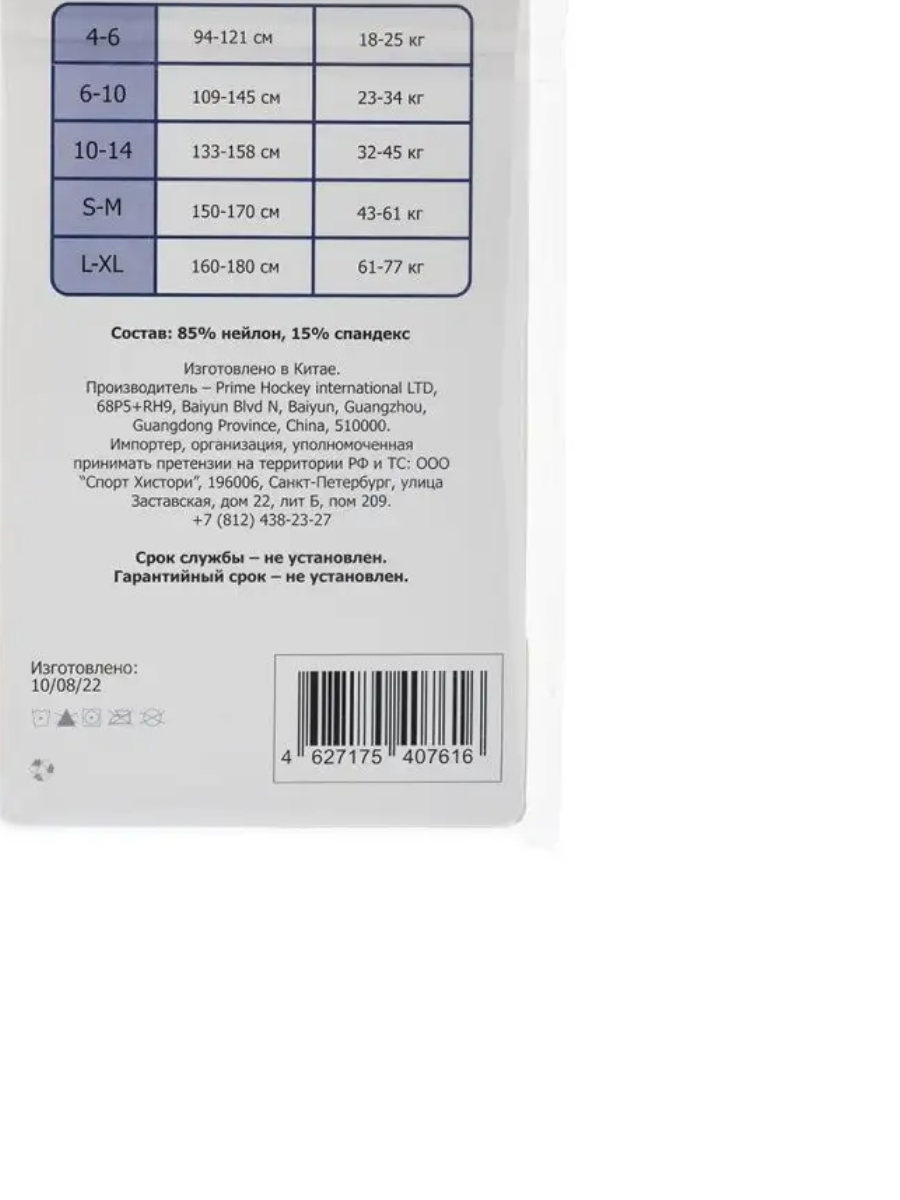 Цена на колготки в ботинок prime 70 denКолготки в ботинок PRIME 70 DEN